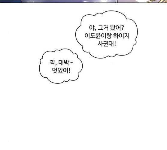 하드캐리 157화 13