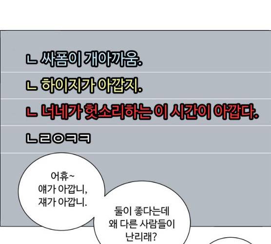 하드캐리 157화 14
