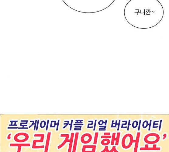 하드캐리 157화 15