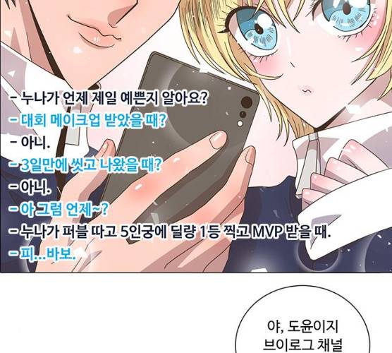 하드캐리 157화 19