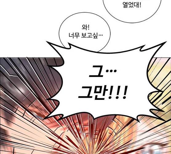 하드캐리 157화 20