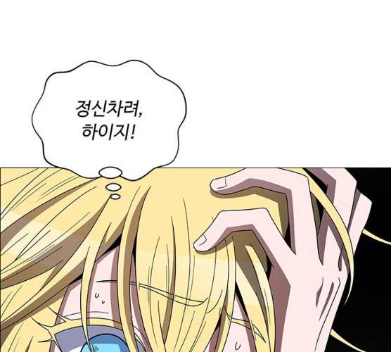 하드캐리 157화 22