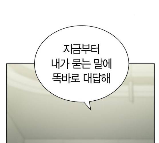 선의의 경쟁 56화 1