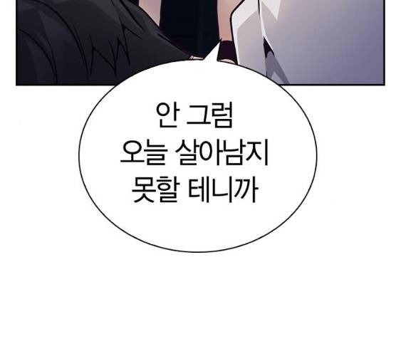 선의의 경쟁 56화 3