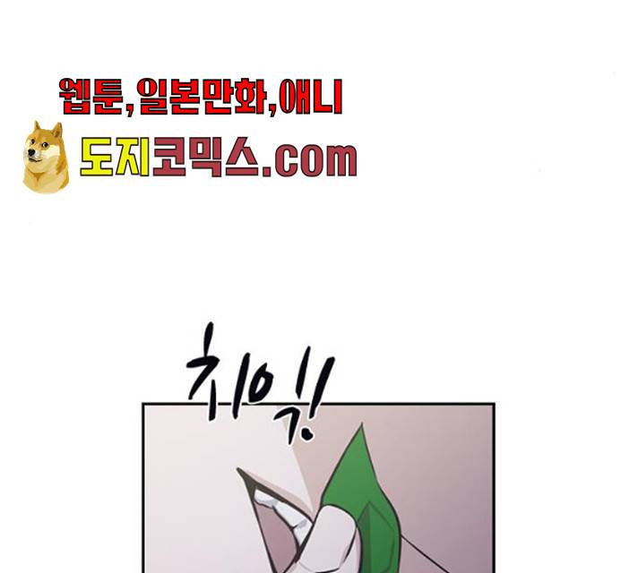 선의의 경쟁 56화 4
