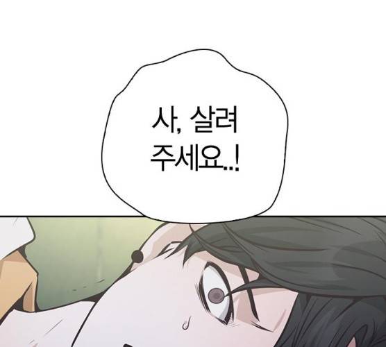 선의의 경쟁 56화 6