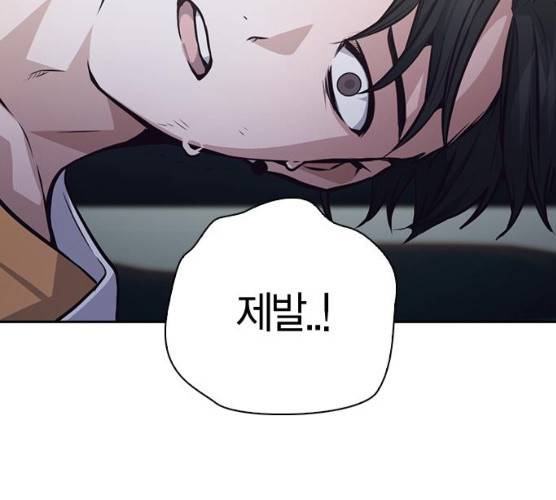 선의의 경쟁 56화 7