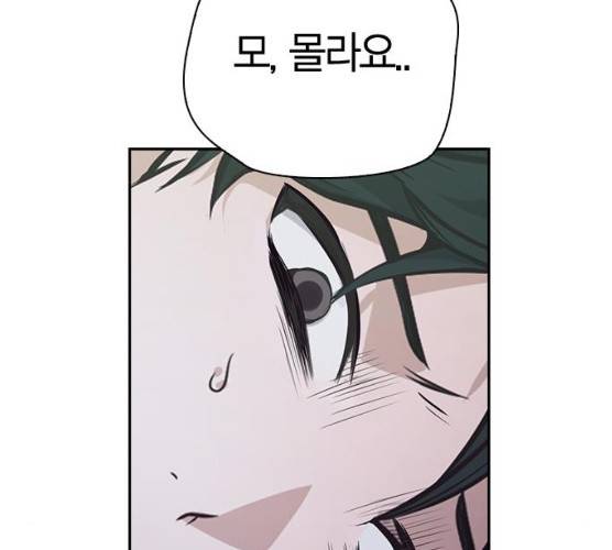 선의의 경쟁 56화 11