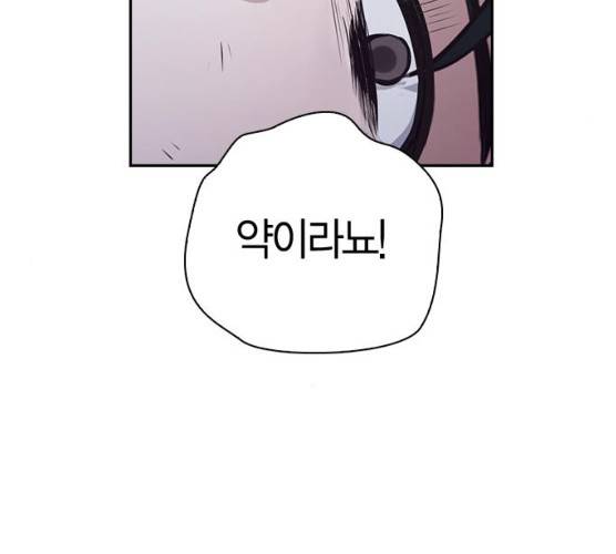 선의의 경쟁 56화 12