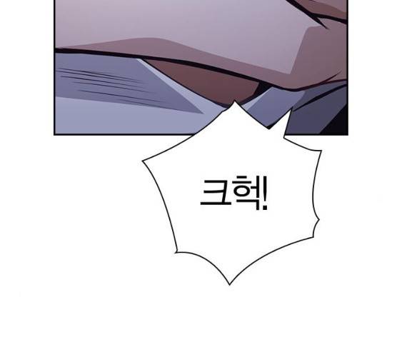 선의의 경쟁 56화 14