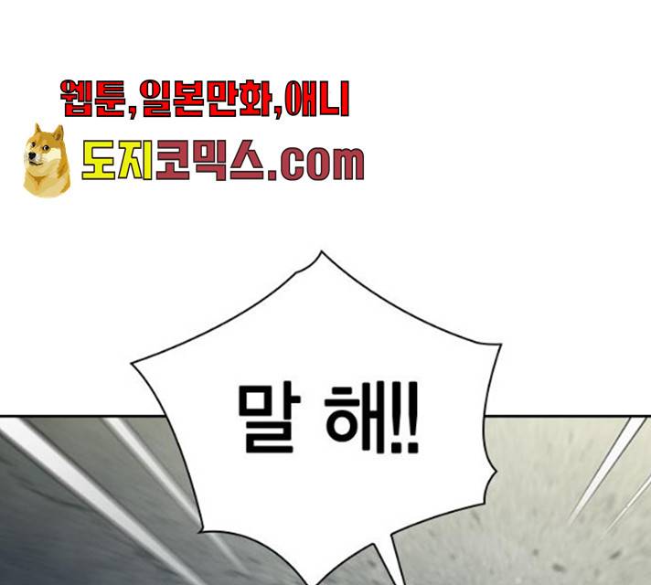선의의 경쟁 56화 15