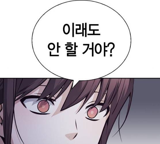 선의의 경쟁 56화 18