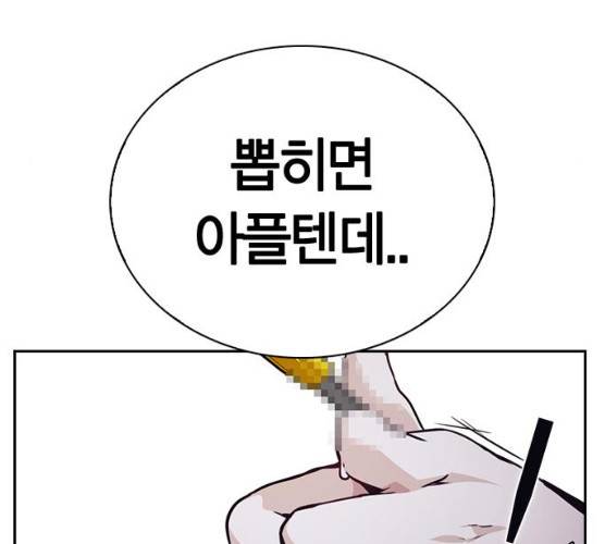 선의의 경쟁 56화 20