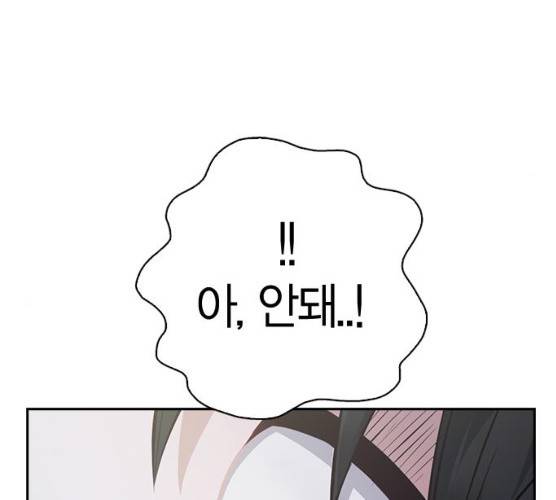 선의의 경쟁 56화 24