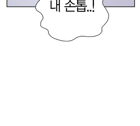 선의의 경쟁 56화 26