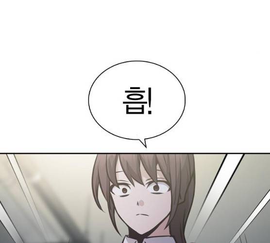 선의의 경쟁 56화 27
