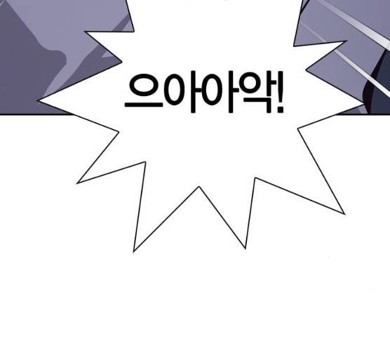 선의의 경쟁 56화 29