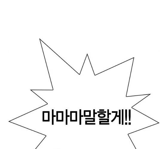 선의의 경쟁 56화 30