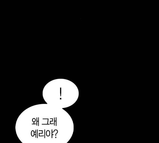 선의의 경쟁 56화 38