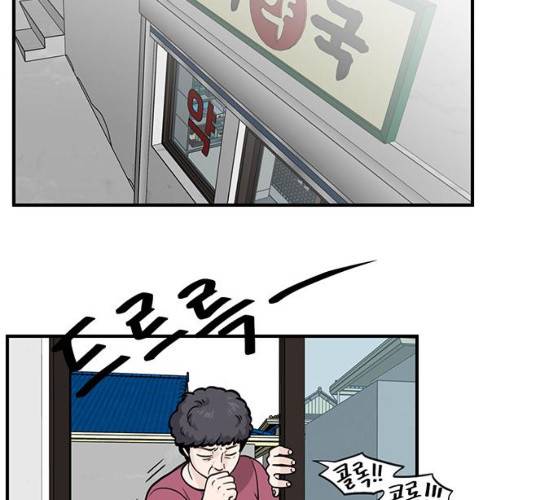 마계인섬 23화 2