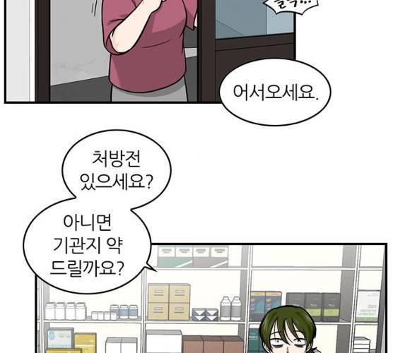 마계인섬 23화 3