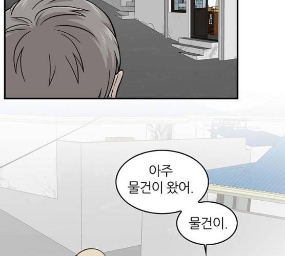 마계인섬 23화 5