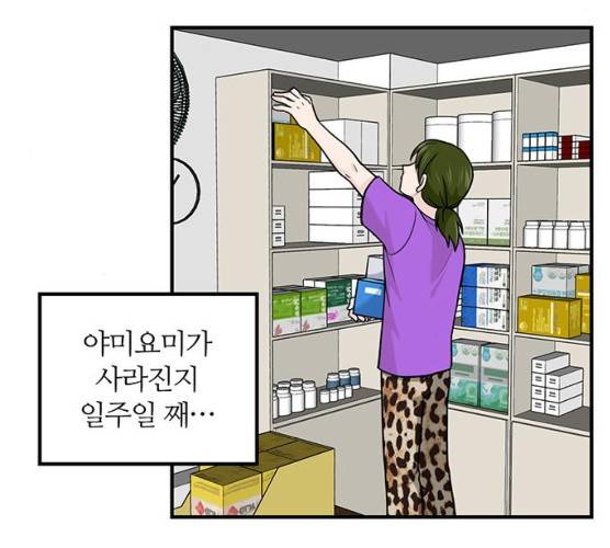 마계인섬 23화 12