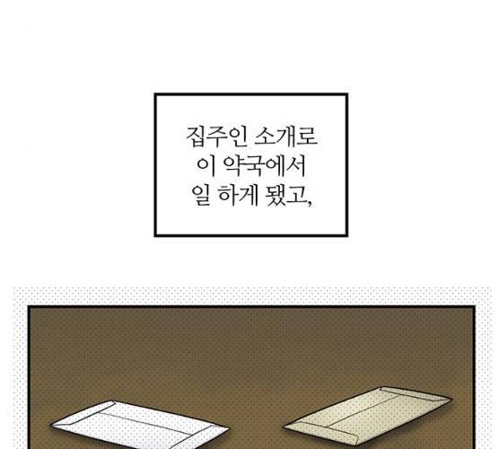 마계인섬 23화 13