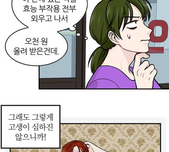 마계인섬 23화 16