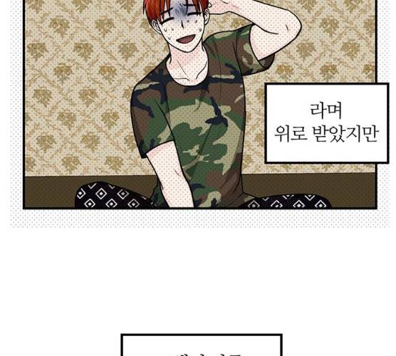마계인섬 23화 17
