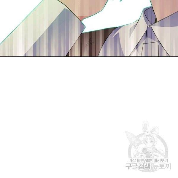 악당에게 사랑을 강요받고 있습니다 67화 2