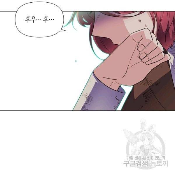 악당에게 사랑을 강요받고 있습니다 67화 8