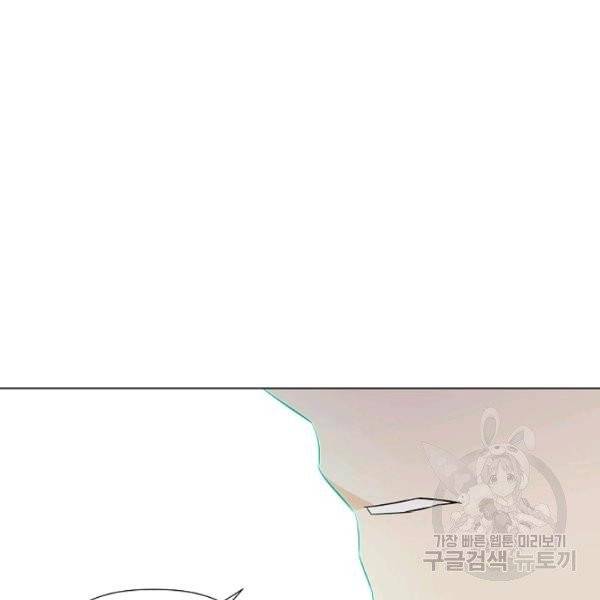 악당에게 사랑을 강요받고 있습니다 67화 24