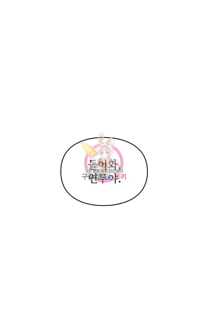 딸 바보가 되었습니다 3화 1