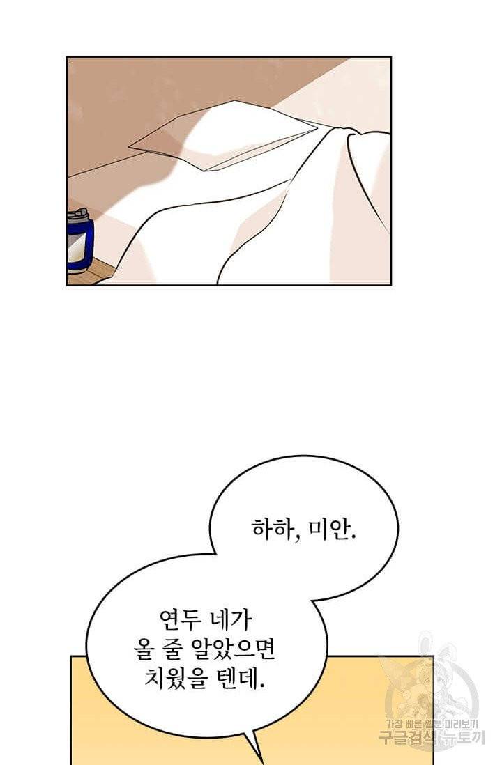 딸 바보가 되었습니다 3화 4