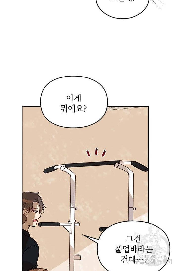 딸 바보가 되었습니다 3화 7