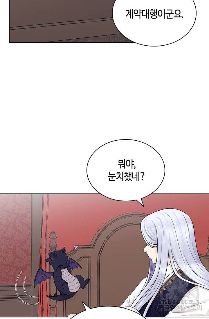라지에르의 서 3화 2