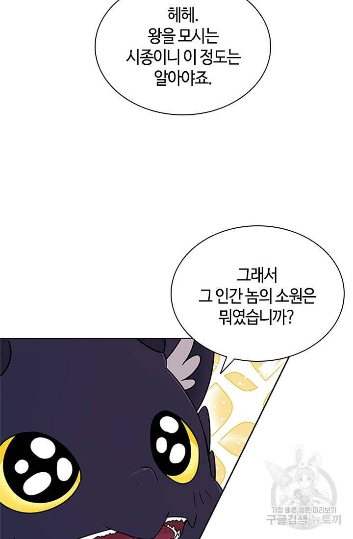 라지에르의 서 3화 3