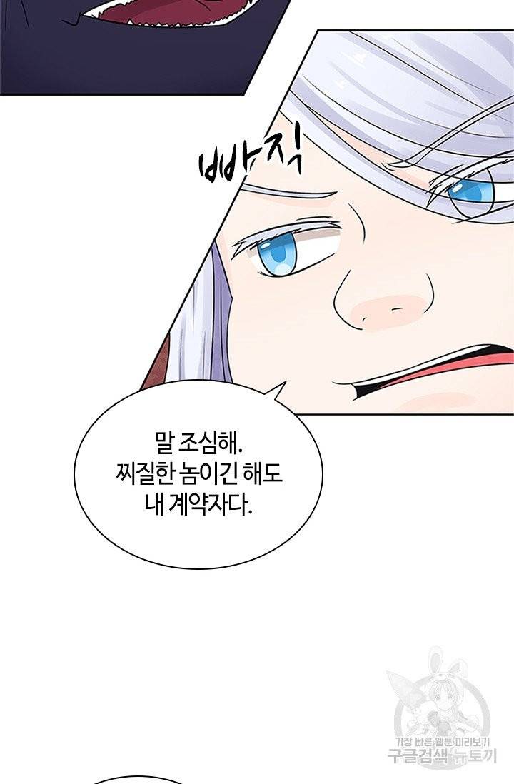 라지에르의 서 3화 4