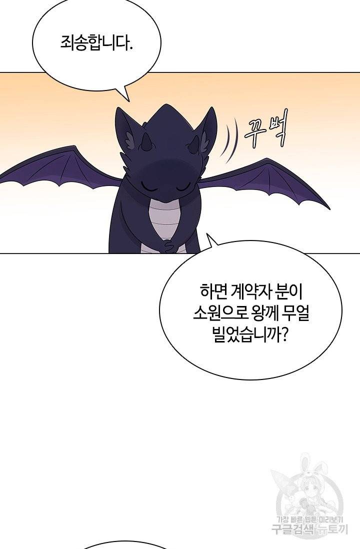 라지에르의 서 3화 5