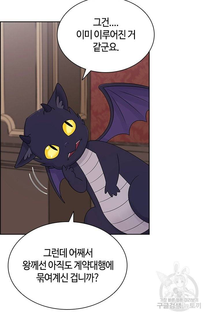 라지에르의 서 3화 7
