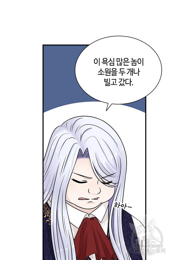 라지에르의 서 3화 8