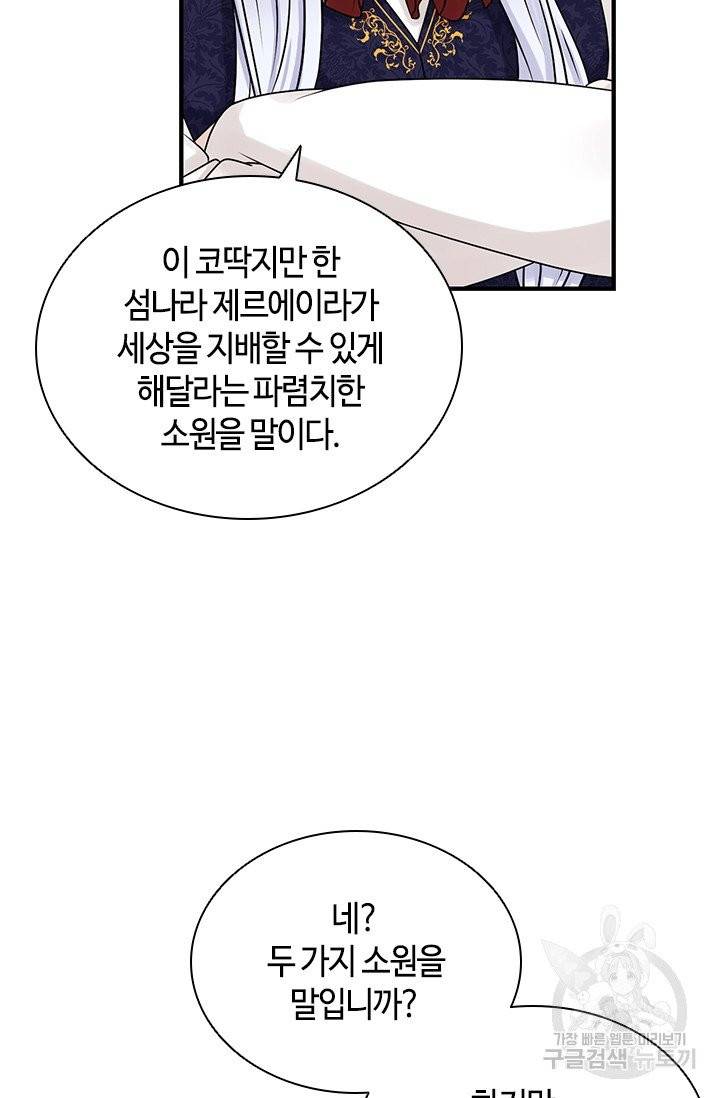 라지에르의 서 3화 9
