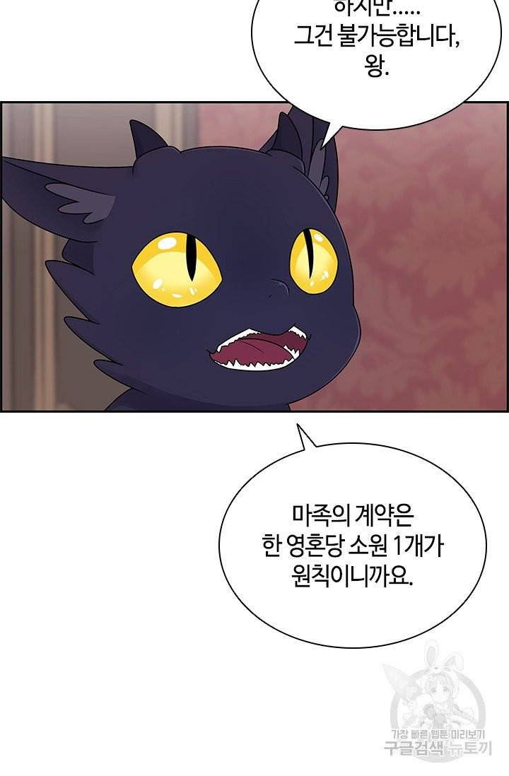 라지에르의 서 3화 10
