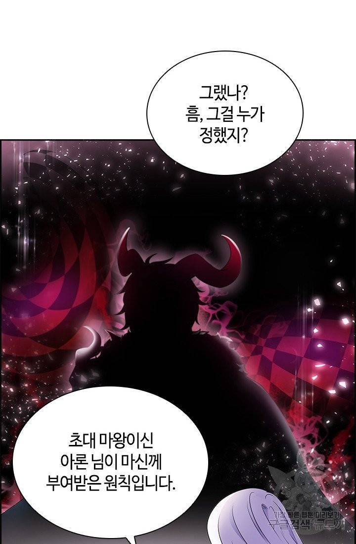 라지에르의 서 3화 11