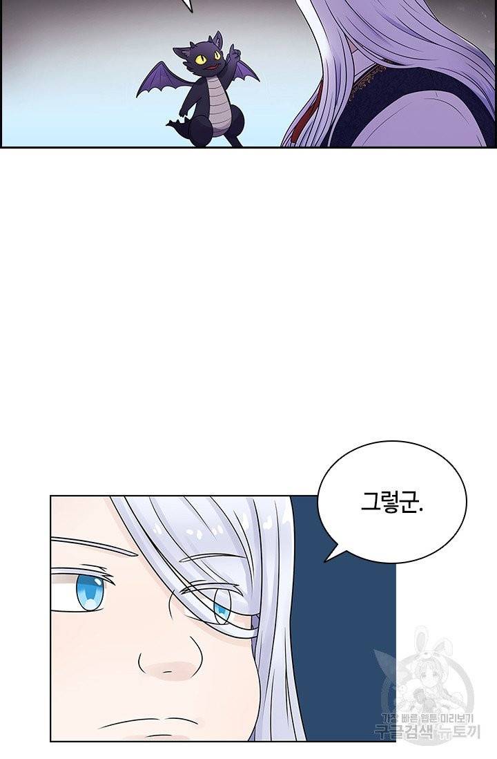 라지에르의 서 3화 12