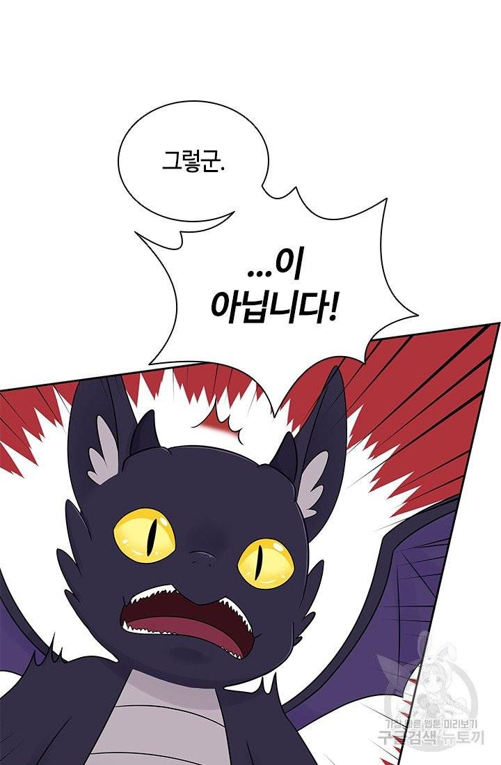 라지에르의 서 3화 13