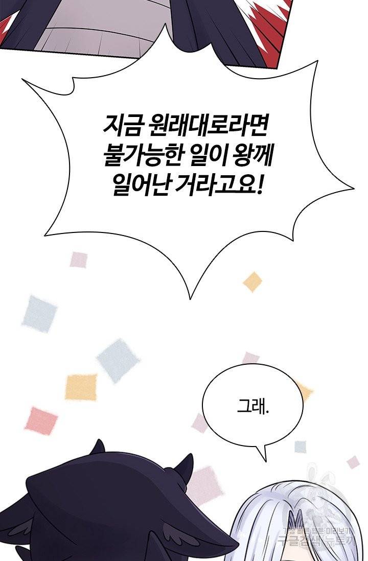 라지에르의 서 3화 14