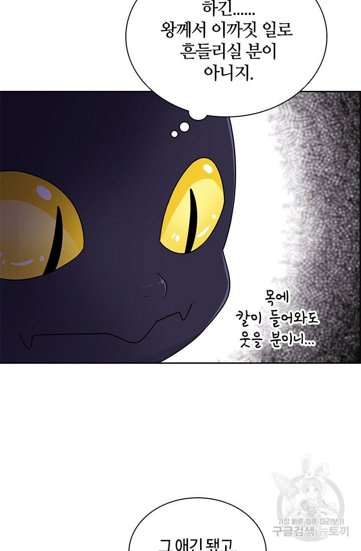 라지에르의 서 3화 16