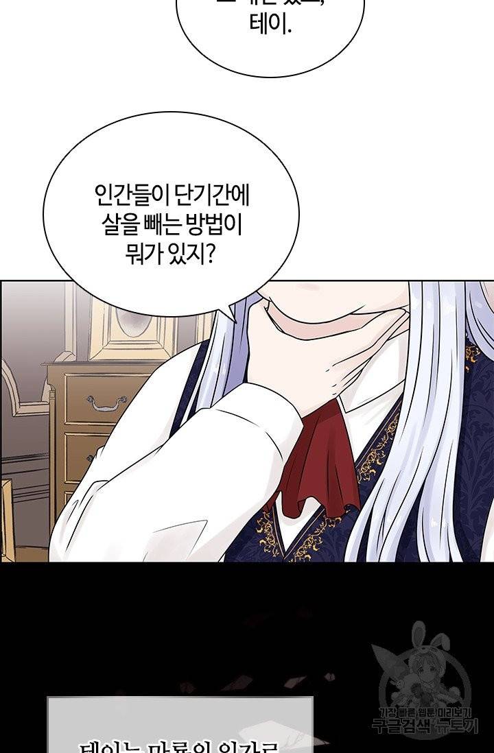 라지에르의 서 3화 17